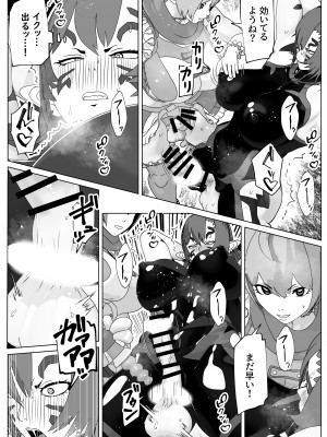 [bekobeko (bekobeko)] 聖なるモノ邪悪なるモノ [DL版]_22