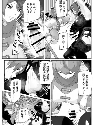 [bekobeko (bekobeko)] 聖なるモノ邪悪なるモノ [DL版]_20