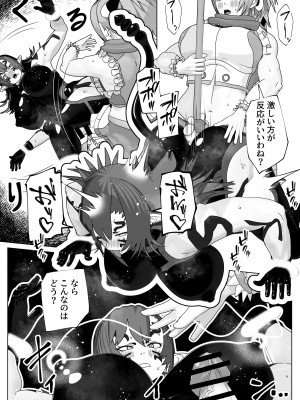 [bekobeko (bekobeko)] 聖なるモノ邪悪なるモノ [DL版]_27