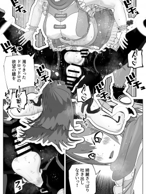 [bekobeko (bekobeko)] 聖なるモノ邪悪なるモノ [DL版]_30