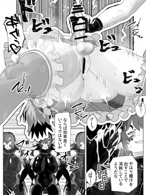 [bekobeko (bekobeko)] 聖なるモノ邪悪なるモノ [DL版]_10