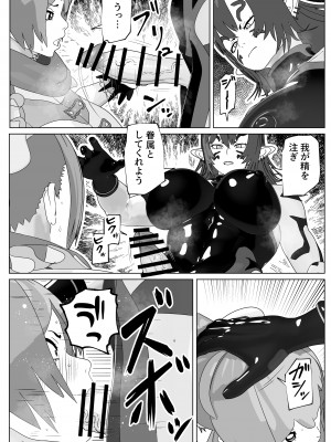 [bekobeko (bekobeko)] 聖なるモノ邪悪なるモノ [DL版]_03