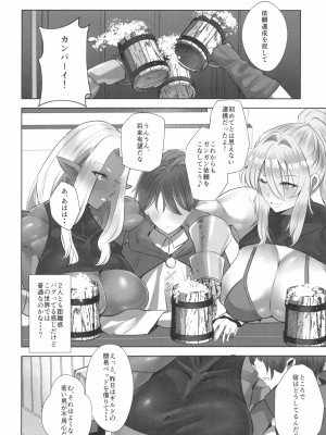 (C104) [ボストン茶会 (紅茶インディアン)] 貞操逆転デカ異世界転生～ヤリモク女冒険者PTにつかまってしまいました～_08
