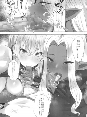 (C104) [ボストン茶会 (紅茶インディアン)] 貞操逆転デカ異世界転生～ヤリモク女冒険者PTにつかまってしまいました～_16