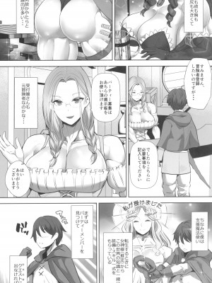 (C104) [ボストン茶会 (紅茶インディアン)] 貞操逆転デカ異世界転生～ヤリモク女冒険者PTにつかまってしまいました～_04