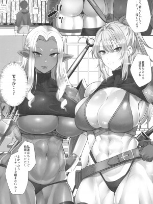 (C104) [ボストン茶会 (紅茶インディアン)] 貞操逆転デカ異世界転生～ヤリモク女冒険者PTにつかまってしまいました～_05