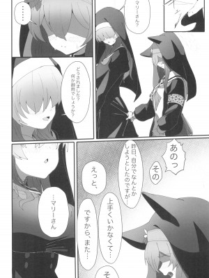 (C104) [四ツ葉ノ水槽 (FoN)] 貞潔と愛欲の空白に (ブルーアーカイブ)_14