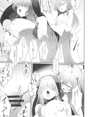 (C104) [四ツ葉ノ水槽 (FoN)] 貞潔と愛欲の空白に (ブルーアーカイブ)_29