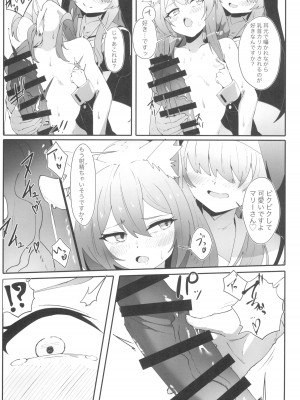 (C104) [四ツ葉ノ水槽 (FoN)] 貞潔と愛欲の空白に (ブルーアーカイブ)_17