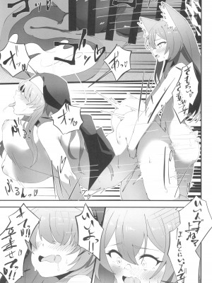 (C104) [四ツ葉ノ水槽 (FoN)] 貞潔と愛欲の空白に (ブルーアーカイブ)_27