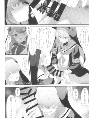 (C104) [四ツ葉ノ水槽 (FoN)] 貞潔と愛欲の空白に (ブルーアーカイブ)_10