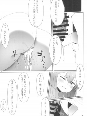 (C104) [四ツ葉ノ水槽 (FoN)] 貞潔と愛欲の空白に (ブルーアーカイブ)_31