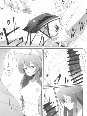 (C104) [四ツ葉ノ水槽 (FoN)] 貞潔と愛欲の空白に (ブルーアーカイブ)_23