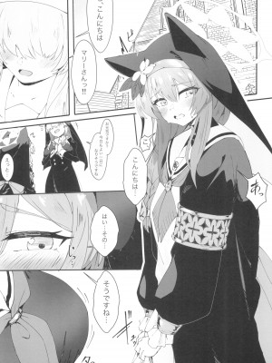 (C104) [四ツ葉ノ水槽 (FoN)] 貞潔と愛欲の空白に (ブルーアーカイブ)_05