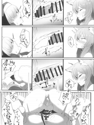 (C104) [四ツ葉ノ水槽 (FoN)] 貞潔と愛欲の空白に (ブルーアーカイブ)_21