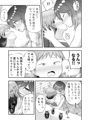 [ぷらぱんだ王国 (ぷらぱ)] ぼくと隣のおねえさんと… [DL版]_18