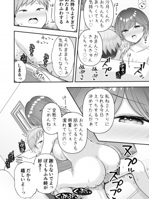 [ぷらぱんだ王国 (ぷらぱ)] ぼくと隣のおねえさんと… [DL版]_17