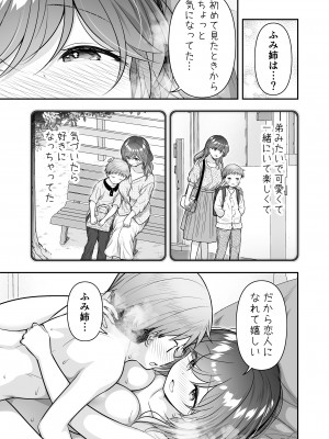 [ぷらぱんだ王国 (ぷらぱ)] ぼくと隣のおねえさんと… [DL版]_26