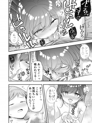 [ぷらぱんだ王国 (ぷらぱ)] ぼくと隣のおねえさんと… [DL版]_13