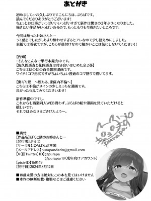 [ぷらぱんだ王国 (ぷらぱ)] ぼくと隣のおねえさんと… [DL版]_31