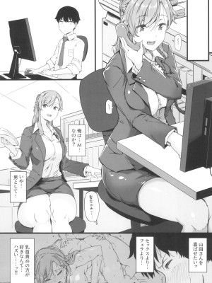 (C104) [惑星ノスタルジー (常磐緑)] 山田さんと乳首が弱い緒川くん2_07