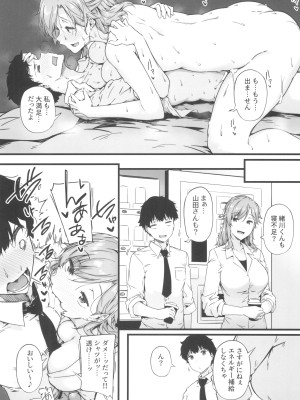 (C104) [惑星ノスタルジー (常磐緑)] 山田さんと乳首が弱い緒川くん2_25