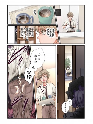 [あむぁいおかし製作所 (かいわれ大根、つく丸)] メス犬化の首輪_17