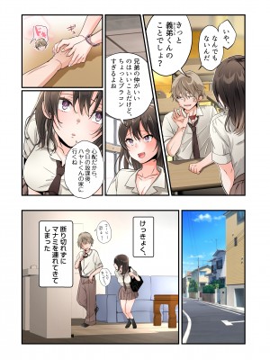 [あむぁいおかし製作所 (かいわれ大根、つく丸)] メス犬化の首輪_16