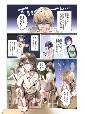 [あむぁいおかし製作所 (かいわれ大根、つく丸)] メス犬化の首輪_15