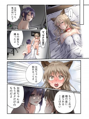 [あむぁいおかし製作所 (かいわれ大根、つく丸)] メス犬化の首輪_23