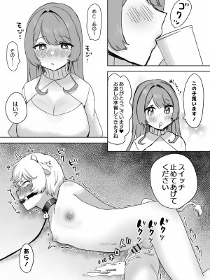 [ひみつの星園 (星園かのん)] 獣人家畜化おねショタの国～お姉さんのペットになって搾精される話～ [DL版]_09