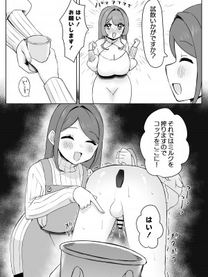 [ひみつの星園 (星園かのん)] 獣人家畜化おねショタの国～お姉さんのペットになって搾精される話～ [DL版]_07