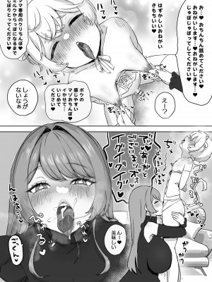 [ひみつの星園 (星園かのん)] 獣人家畜化おねショタの国～お姉さんのペットになって搾精される話～ [DL版]_19