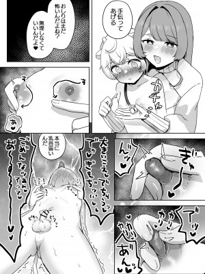 [ひみつの星園 (星園かのん)] 獣人家畜化おねショタの国～お姉さんのペットになって搾精される話～ [DL版]_12