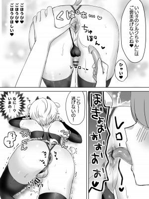 [ひみつの星園 (星園かのん)] 獣人家畜化おねショタの国～お姉さんのペットになって搾精される話～ [DL版]_32