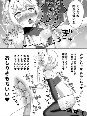 [ひみつの星園 (星園かのん)] 獣人家畜化おねショタの国～お姉さんのペットになって搾精される話～ [DL版]_30