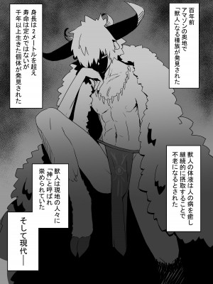 [ひみつの星園 (星園かのん)] 獣人家畜化おねショタの国～お姉さんのペットになって搾精される話～ [DL版]_03