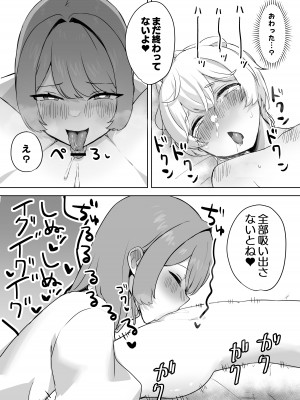 [ひみつの星園 (星園かのん)] 獣人家畜化おねショタの国～お姉さんのペットになって搾精される話～ [DL版]_15