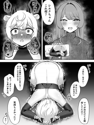 [ひみつの星園 (星園かのん)] 獣人家畜化おねショタの国～お姉さんのペットになって搾精される話～ [DL版]_23