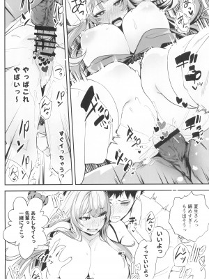 (C104) [えびぞり団 (しえん)] 先輩、今日泊ってもいいよね？2_08