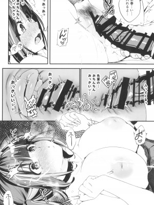 (C104) [えびぞり団 (しえん)] 先輩、今日泊ってもいいよね？2_52