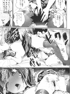 (C104) [えびぞり団 (しえん)] 先輩、今日泊ってもいいよね？2_49