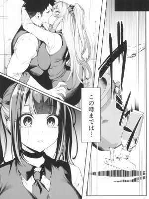 (C104) [えびぞり団 (しえん)] 先輩、今日泊ってもいいよね？2_17