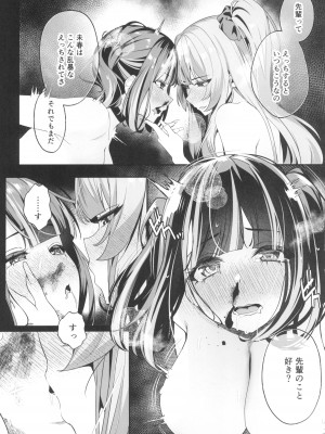 (C104) [えびぞり団 (しえん)] 先輩、今日泊ってもいいよね？2_72