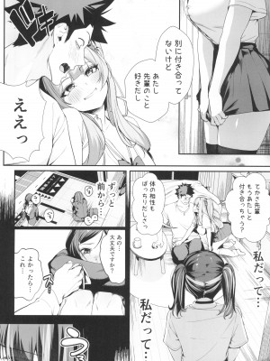 (C104) [えびぞり団 (しえん)] 先輩、今日泊ってもいいよね？2_20