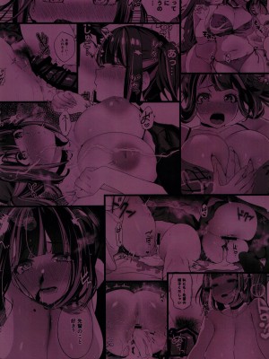 (C104) [えびぞり団 (しえん)] 先輩、今日泊ってもいいよね？2_82