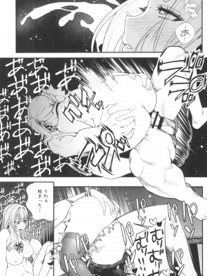 (C104) [えびぞり団 (しえん)] 先輩、今日泊ってもいいよね？2_65