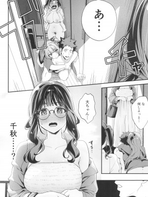 (C104) [えびぞり団 (しえん)] 先輩、今日泊ってもいいよね？2_78