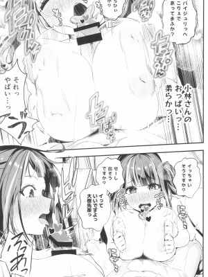 (C104) [えびぞり団 (しえん)] 先輩、今日泊ってもいいよね？2_37