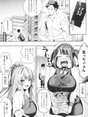 (C104) [えびぞり団 (しえん)] 先輩、今日泊ってもいいよね？2_03